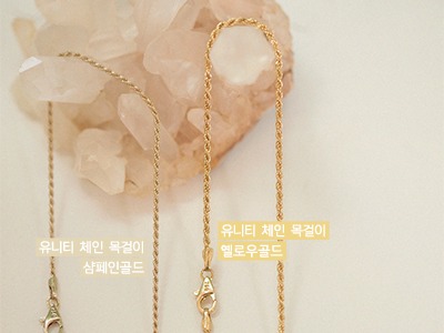 {Imported From Italy} Unity Chain Necklace 18K {이탈리아 수입} 유니티 체인 목걸이